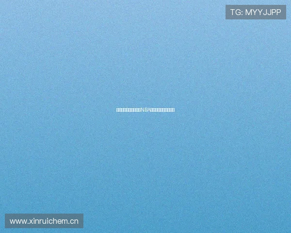 上海五星体育最新免费NBA直播全攻略与观赛指南